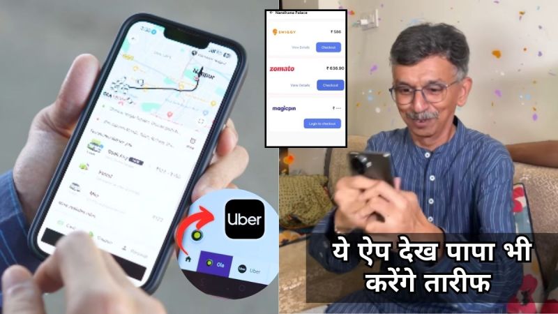 Cheapest Cab and Food Delivery App