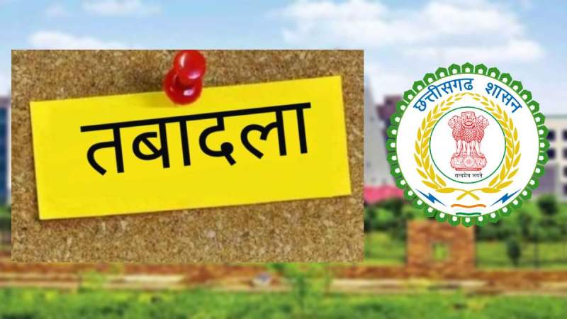 Chhattisgarh Urban Administration Department Reshuffle