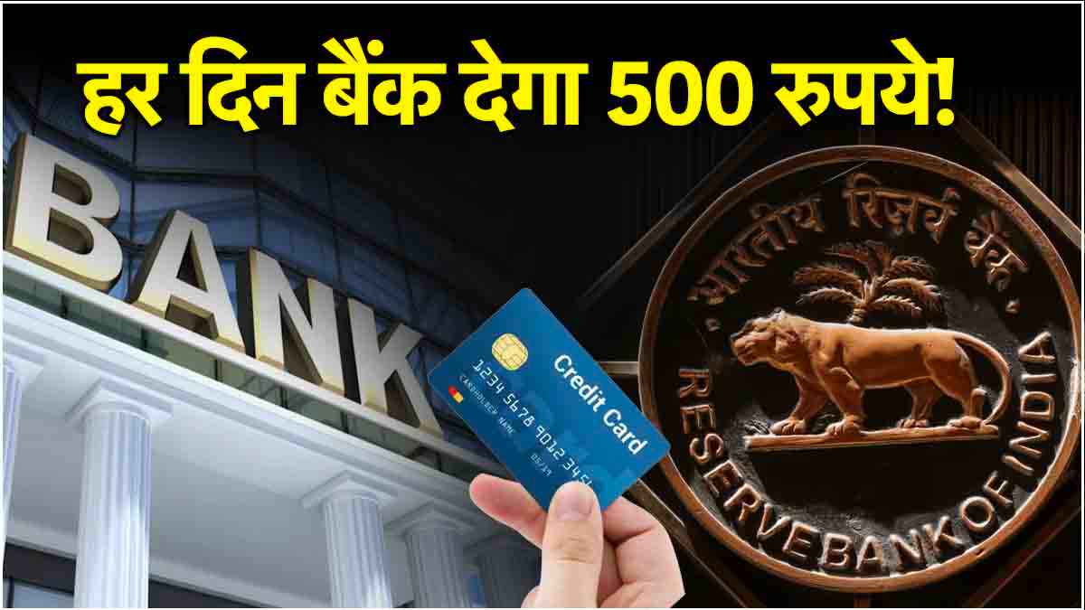 Credit Card Inactive RBI Rules