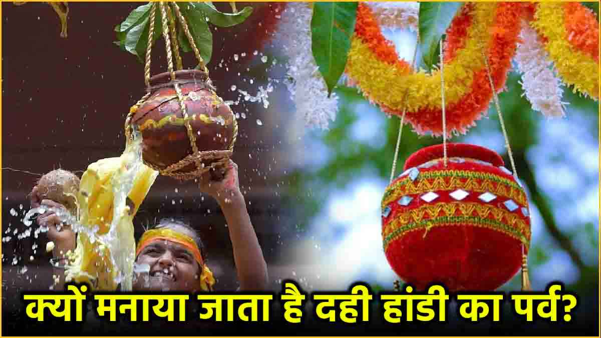 Dahi Handi 2024