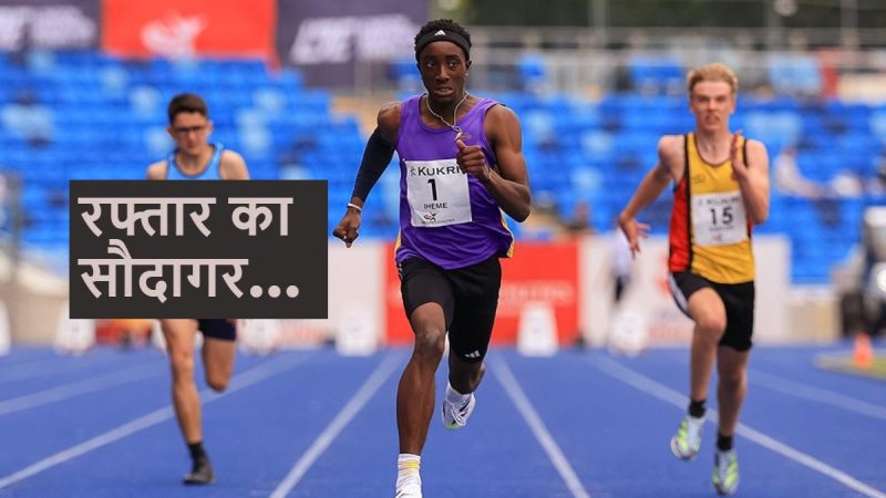 Divine Iheme 100 Meter Race