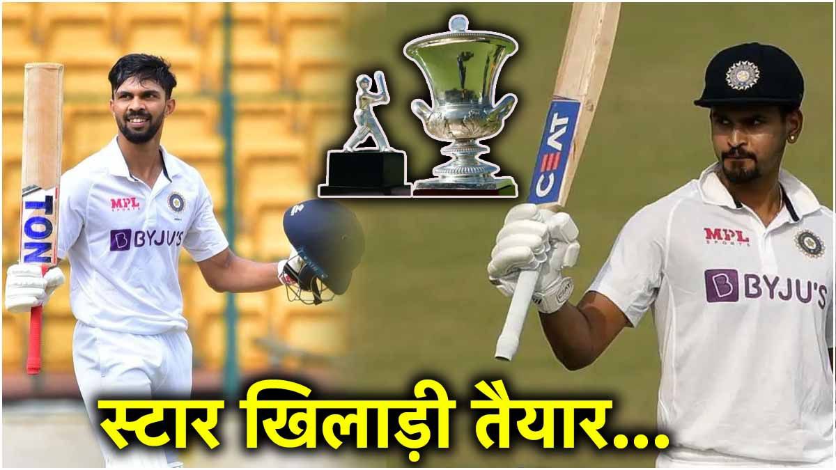 Duleep Trophy Schedule क्या है दलीप ट्रॉफी का शेड्यूल, कितने होंगे मैच