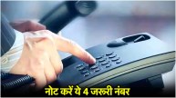 Emergency Helpline Numbers