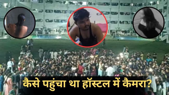 Engineering College girls Bathroom Hidden Camera