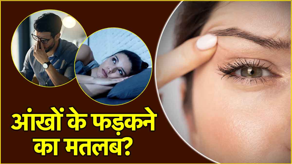 Eye Twitching reasons Symptoms causes treatment