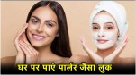 Milky Homemade Face Pack