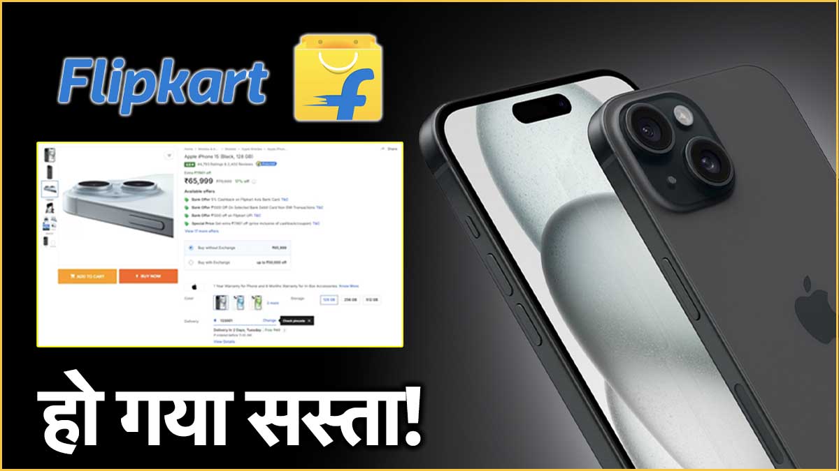 Flipkart Discount Offer on iPhone 15