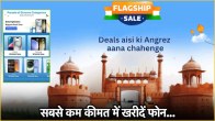 Flipkart Flagship Sale 2024 Date