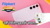 Flipkart Flagship Sale Discount on Galaxy S23