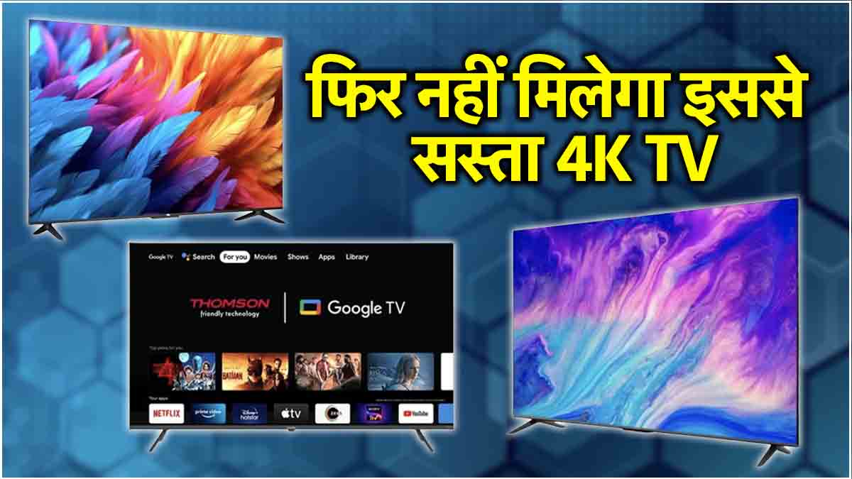 Flipkart Sale Discount on 55 inch Smart TV