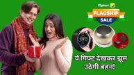 Flipkart Sale Raksha Bandhan Gift Ideas