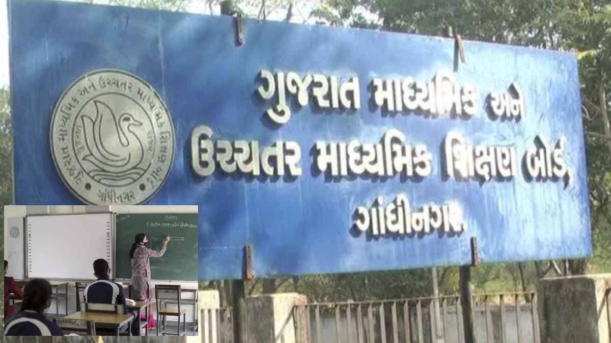 Gujarat: अब सरकारी के बाद इन स्कूलों के शिक्षकों को मिला घर के पास नियुक्ति का मौका