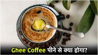 Ghee Coffee benefits in hindi
