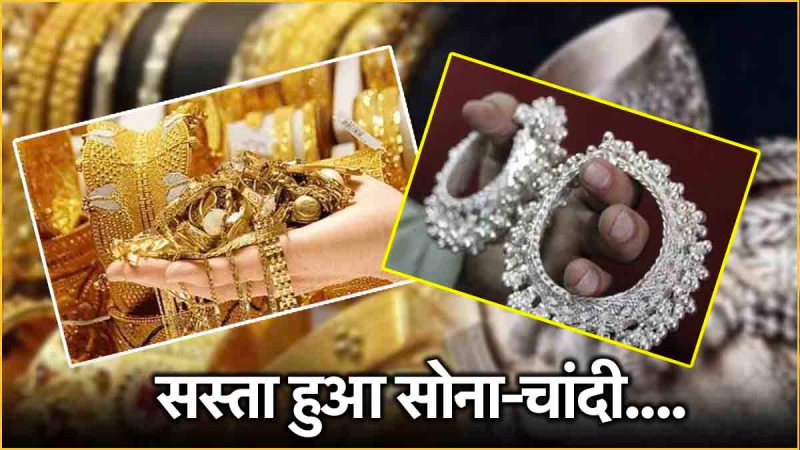 Gold Silver Price Today 23 August 2024