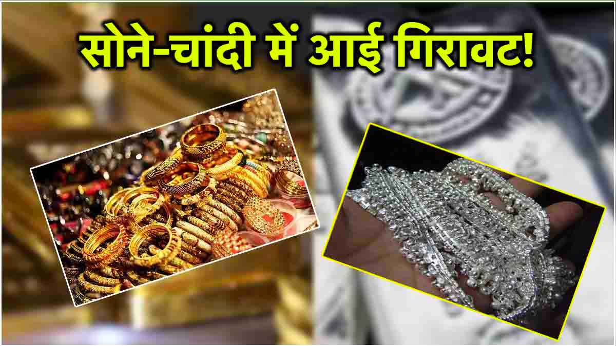 Gold Silver Price Today 22 August 2024