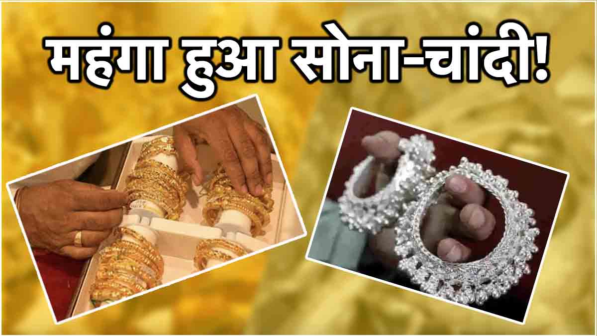 Gold Silver Price Today: सोने-चांदी की कीमत में उछाल, जानें लेटेस्ट रेट - Gold  Silver Price Today 28 August 2024 in India