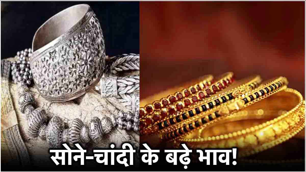Gold Silver Price Today 01 August 2024