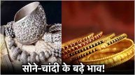 Gold Silver Price Today 01 August 2024