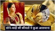 Gold Silver Price Today 9 August 2024 in India