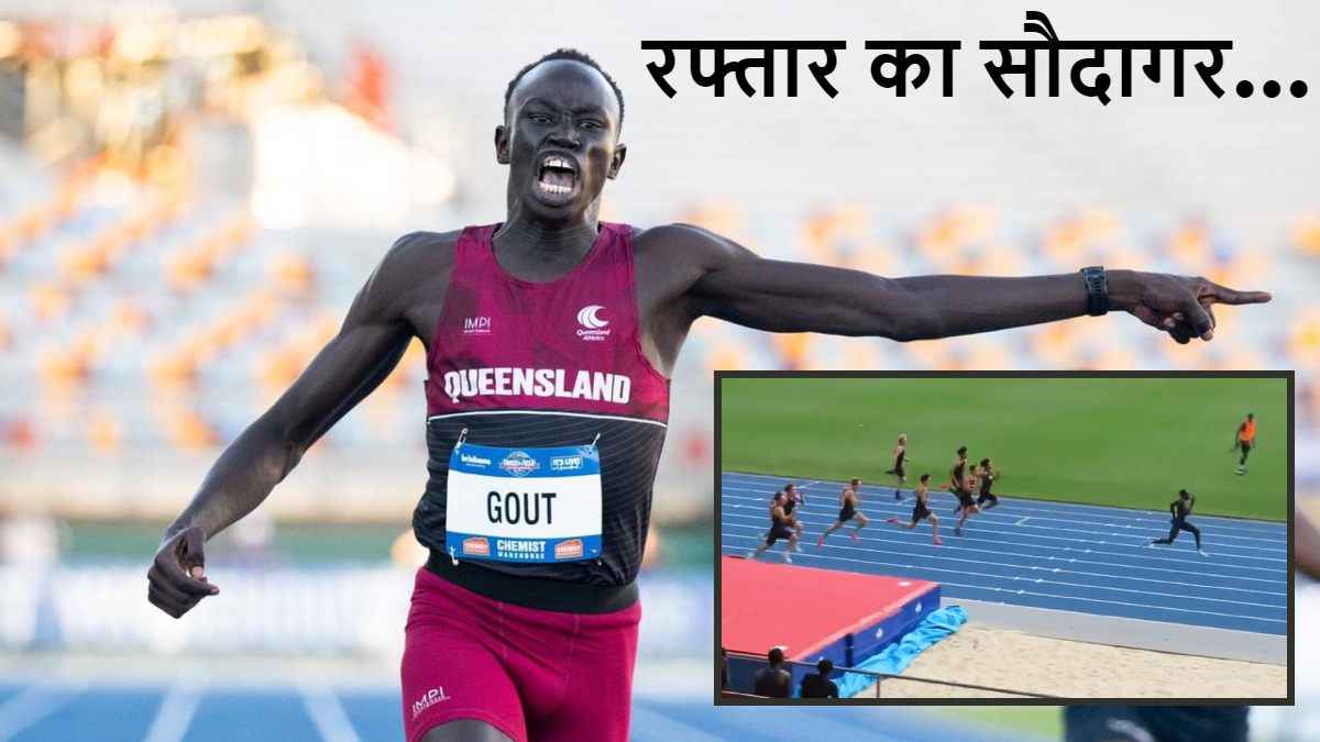 बाल-बाल बचा उसैन बोल्ट का वर्ल्ड रिकॉर्ड, 16 साल के एथलीट की रफ्तार ने चौंकाया, सामने आया वीडियो