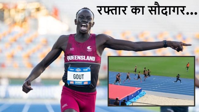 Gout Gout Sprinter 100 Meter Race