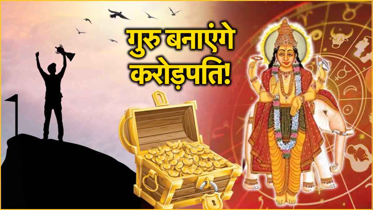 Guru Gochar 2024