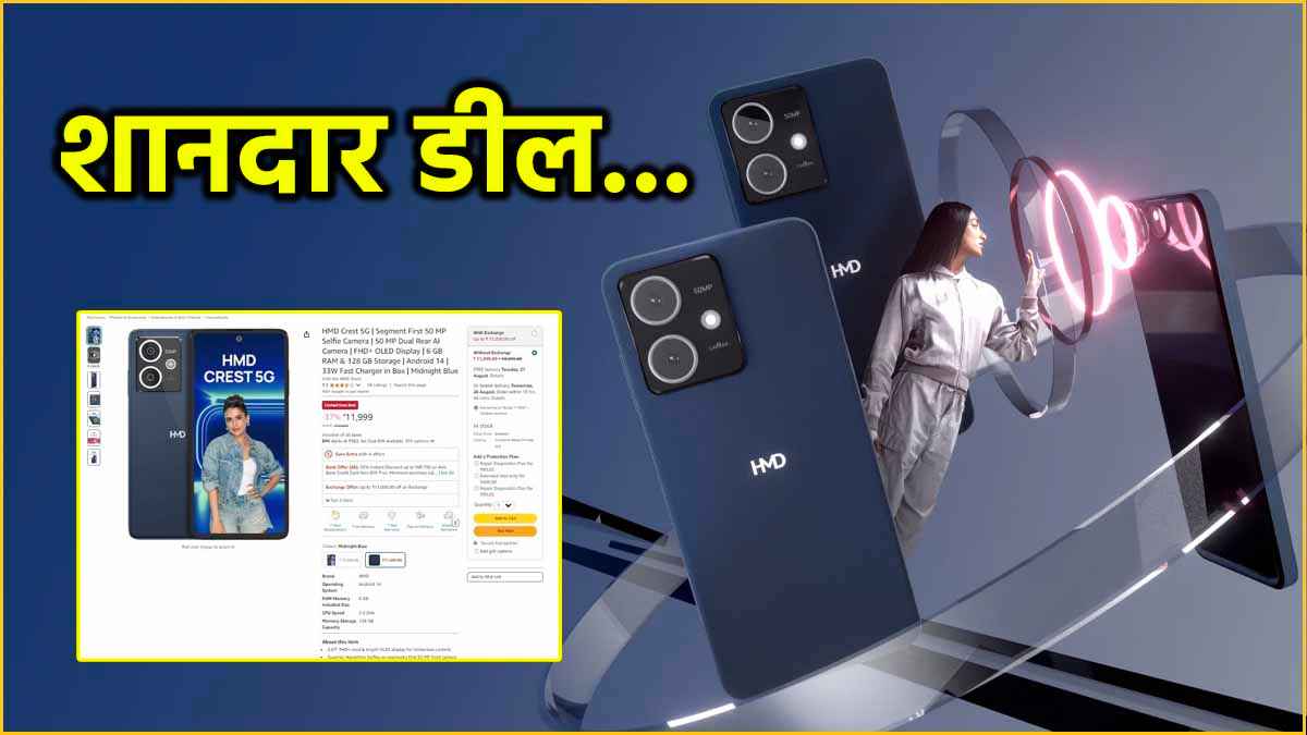 50MP सेल्फी कैमरा और कीमत बस 11,999 रुपये, नहीं मिलेगा इस Price में और कोई ऐसा 5G फोन