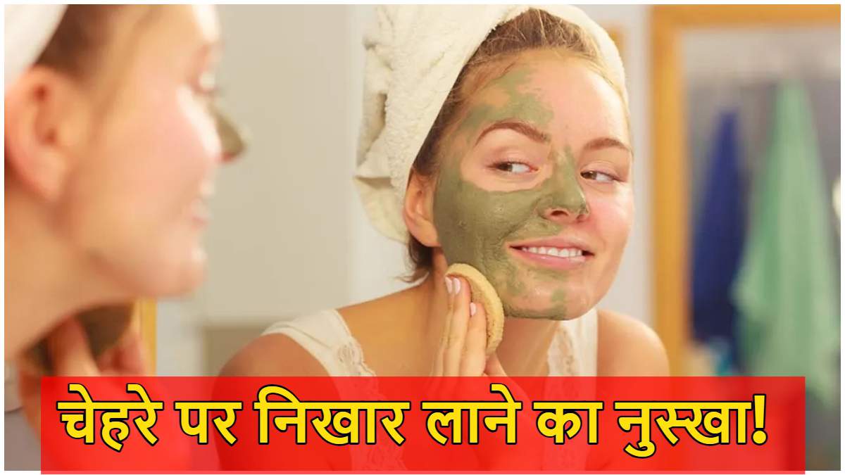 Hariyali Teej 2024 Facial at Home