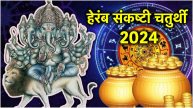 Heramba Sankashti Chaturthi 2024