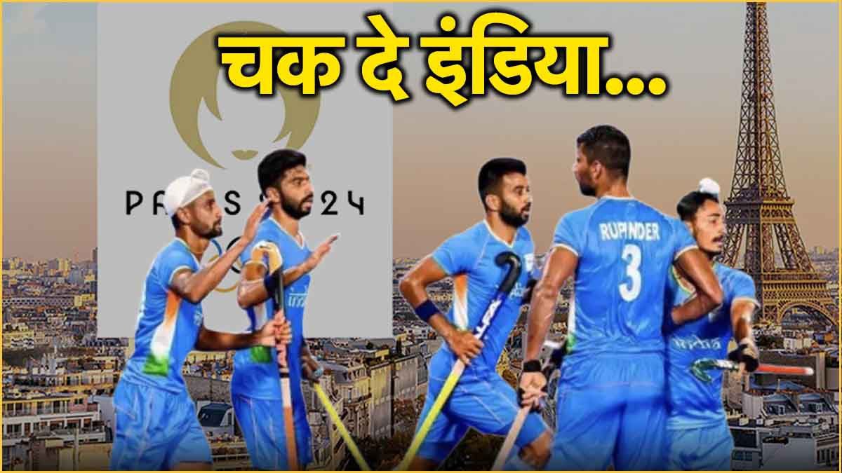 Hockey Team India