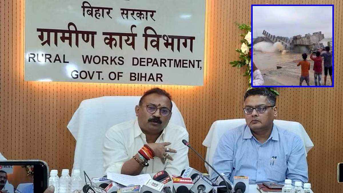 कैसे गिरा बिहार के अररिया का पुल? ग्रामीण कार्य विभाग की रिपोर्ट में सामने आया कारण, दोषियों पर हुई कार्रवाई
