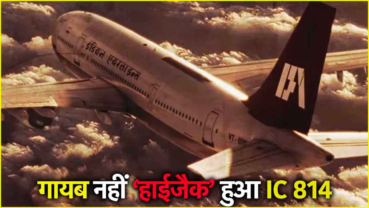 IC 814: The Kandahar Hijack
