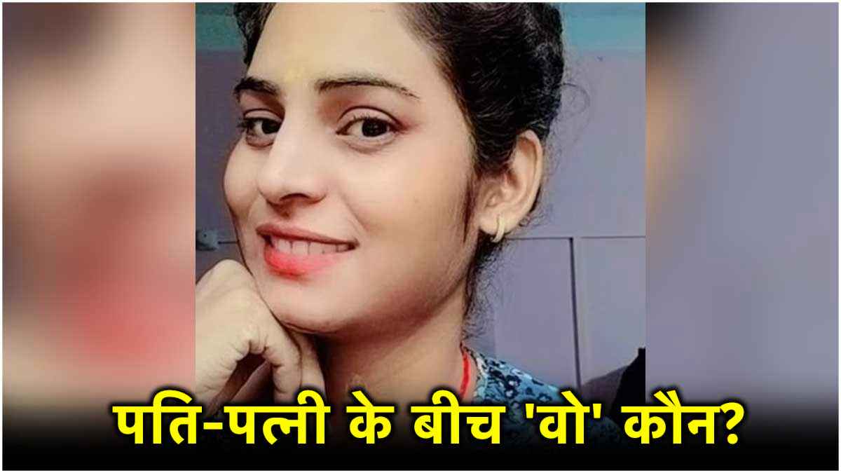 बिहार में 4 मर्डर 1 सुसाइड का असली सच खौफनाक, 'एक पुलिसवाली, करतूतें काली'
