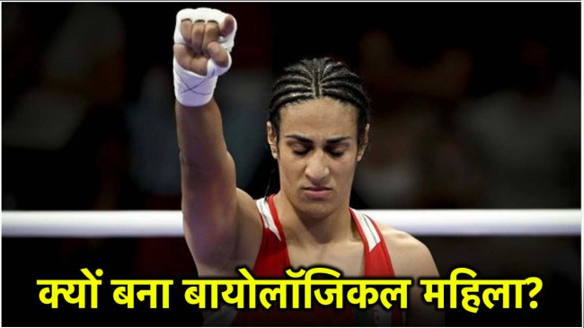 Imane Khelif Imane Khelif