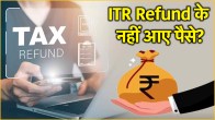 Income Tax Refund Status Checking Process