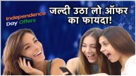 Vodafone Idea Independence Day Offer on Recharge Plans 2024