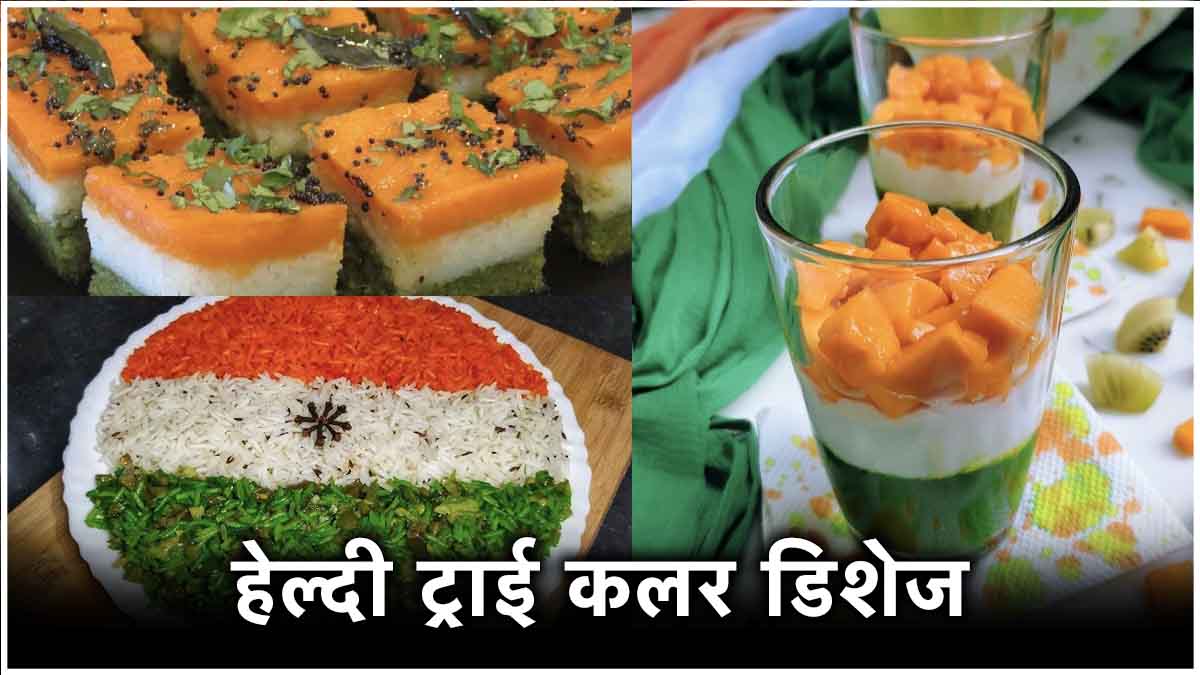 Independence Day Recipe Ideas