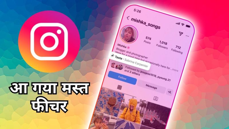Instagram New Feature