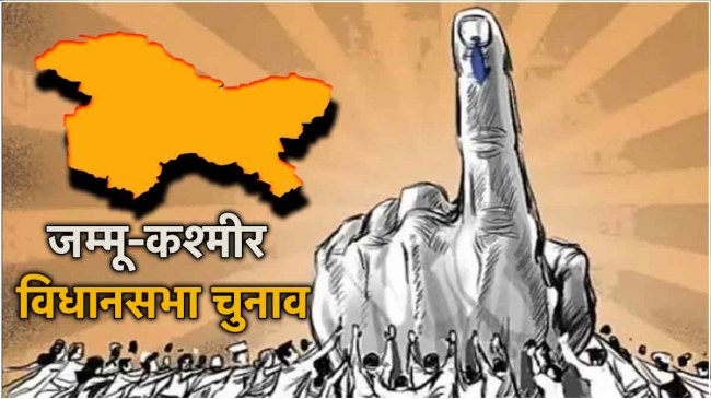 Jammu and Kashmir Assembly Elections, Jammu and Kashmir Assembly Elections date annoucement, Election Commission, Rajeev Kumar, Election Commissioner