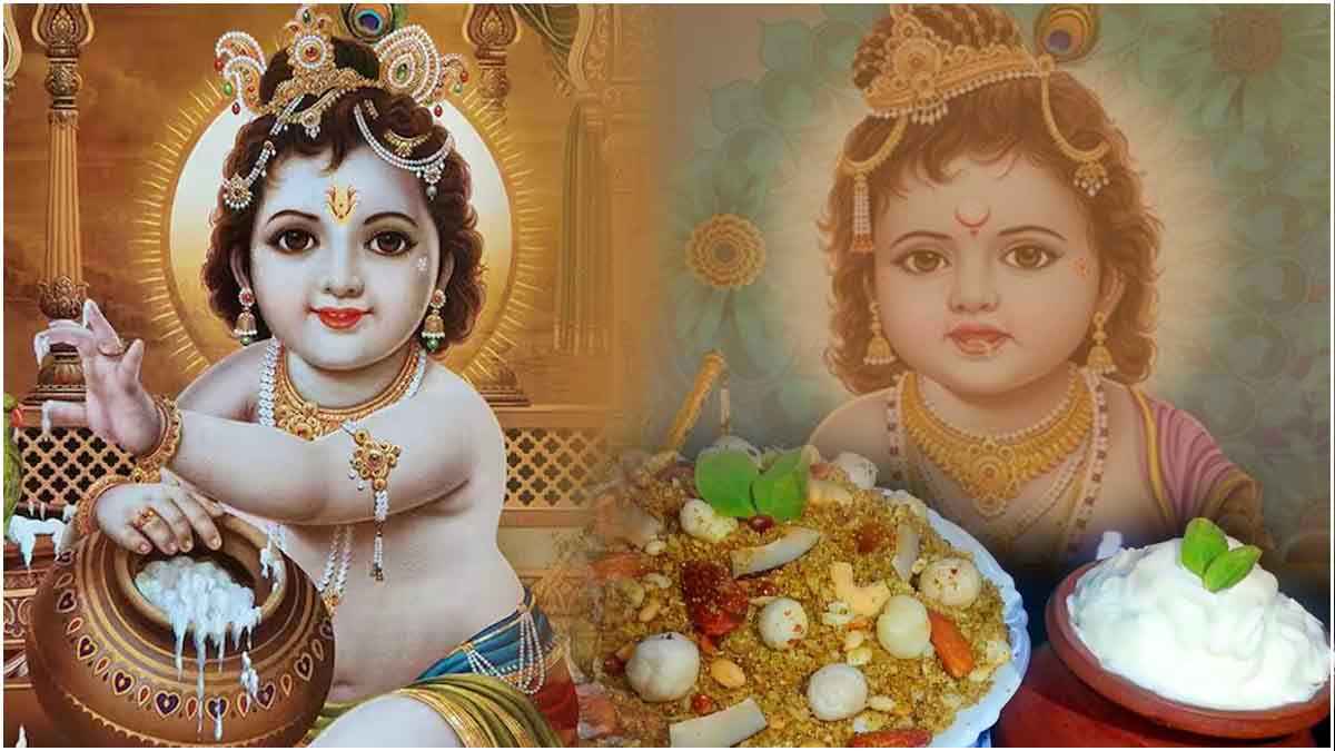 Janmashtami 2024: भगवान कृष्ण को पंजीरी-माखन समेत लगाएं इन 5 चीजों का भोग, पूरी होंगी सारी मनोकामनाएं