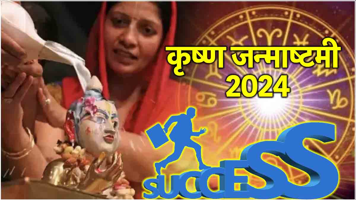 Janmashtami 2024