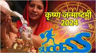 Janmashtami 2024