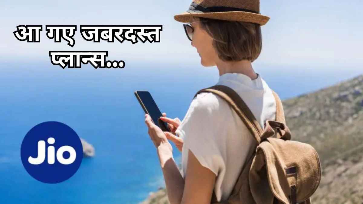 Jio ने Airtel और VI के फिर उड़ाए होश...BSNL भी घबराया! लॉन्च किए ढेरों नए प्लान; चेक करें फुल लिस्ट