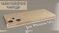 Jio New 5G Smartphone