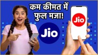 Best Jio Prepaid Plans Under 300 Rupees