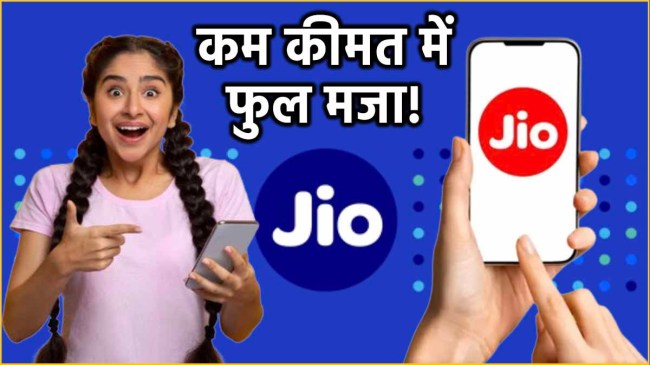 Best Jio Prepaid Plans Under 300 Rupees