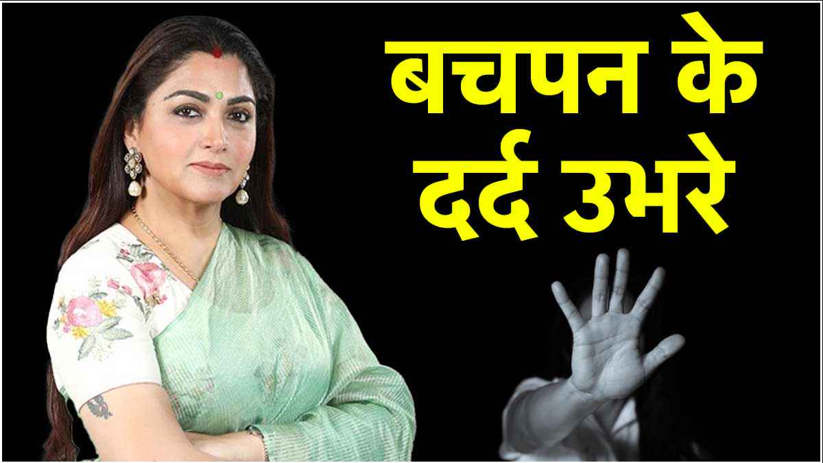 'मुझे जिन हाथों ने पाला, उन्हीं से एब्यूज किया'; पिता पर यौन शोषण के आरोप लगा रो पड़ीं एक्ट्रेस