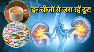 kidney failure reasons