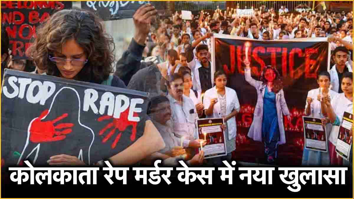 Kolkata Rape Murder Case