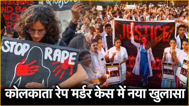 Kolkata Rape Murder Case